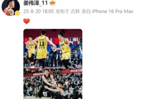 九游体育下载app-姜伟泽分享赛场合影遥祝姜宇星：愿你我皆在征途安好❤️