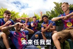 巴萨2025/26赛季球衣采用渐变色设计，为传统的巴萨条纹增添动感
