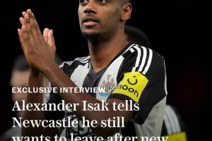 九游体育在线网站-电讯报独家：伊萨克仍想离队&amp;amp;重申希望去利物浦，将继续罢训